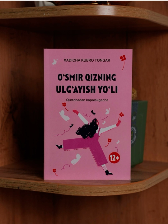 Ўсмир йигитнинг улғайиш йўли, Ўсмир қизнинг улғайиш йўли, Хадича Кубро Тонгар