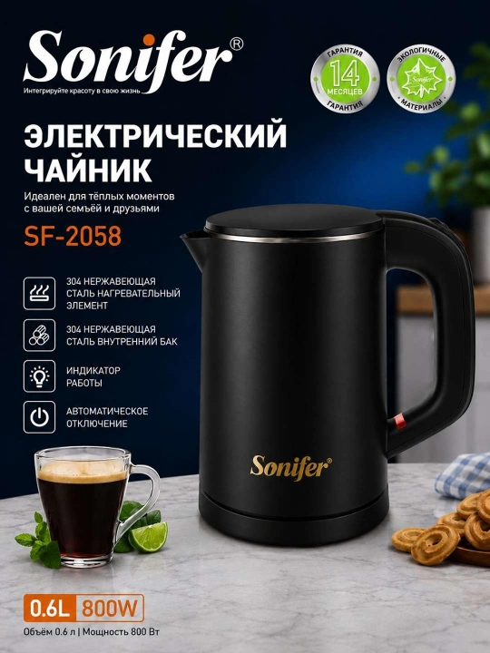 Sonifer SF-2058 (0.6 L) elektr choynak - 