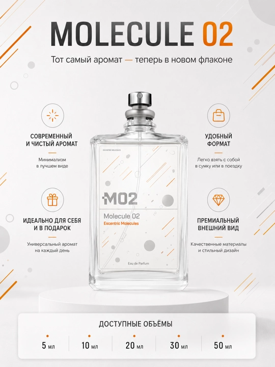 Molecule 02 uniseks atir, yangi ambar-mushkli hid, 5–50 ml - 