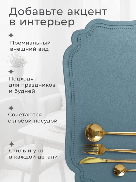 Oshxona, uy uchun dasturxon salfetkalari, idish-tovoqlar uchun gilamcha