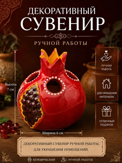 Dekorativ suvenir - 