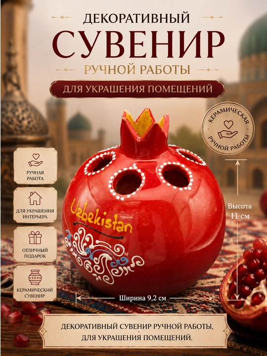 Dekorativ suvenir - 