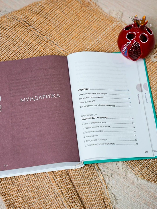 40 Қирқ китоби — Аҳмад Шукайри