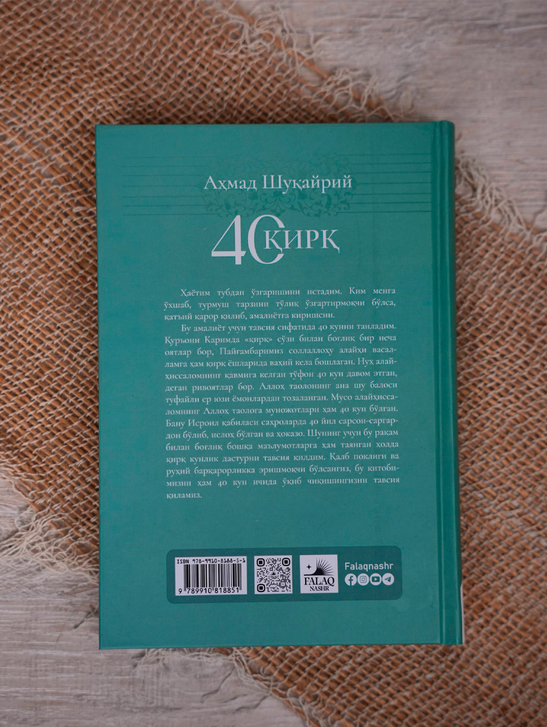 40 Қирқ китоби — Аҳмад Шукайри