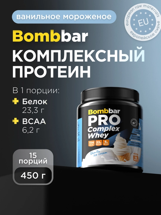 Ko‘p komponentli kompleks protein Complex Whey Bombbar, shakarsiz, 450 g / 900 g - 