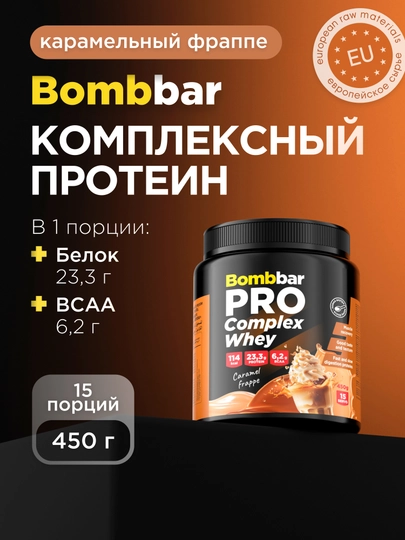Ko‘p komponentli kompleks protein Complex Whey Bombbar, shakarsiz, 450 g / 900 g - 
