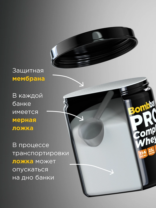 Многокомпонентный комплексный протеин Complex Whey Bombbar, без сахара, 450 г / 900 г