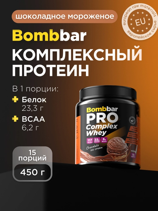 Ko‘p komponentli kompleks protein Complex Whey Bombbar, shakarsiz, 450 g / 900 g - 