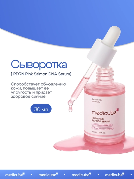 Комплексный набор Medicube Glass Glow Skincare Set для сияющей кожи