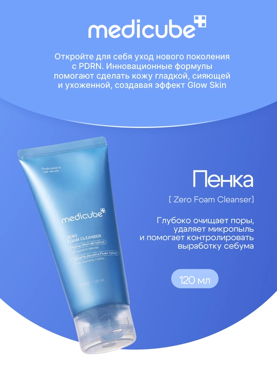 Комплексный набор Medicube Glass Glow Skincare Set для сияющей кожи