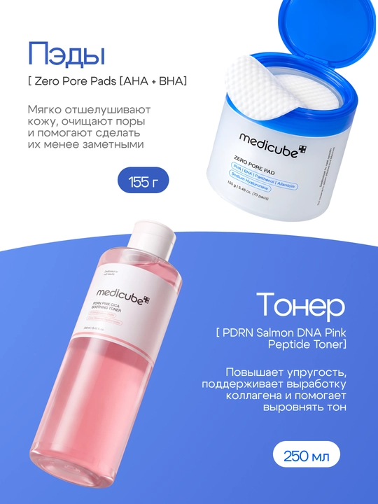 Комплексный набор Medicube Glass Glow Skincare Set для сияющей кожи