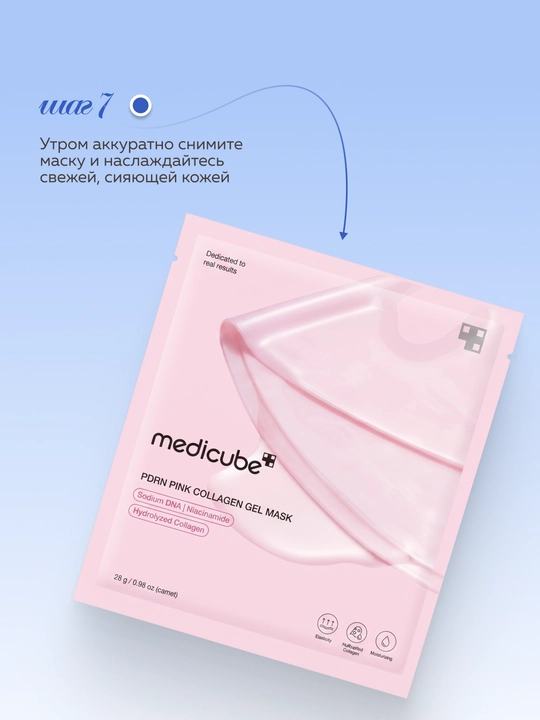 Комплексный набор Medicube Glass Glow Skincare Set для сияющей кожи