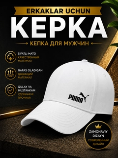 Белый