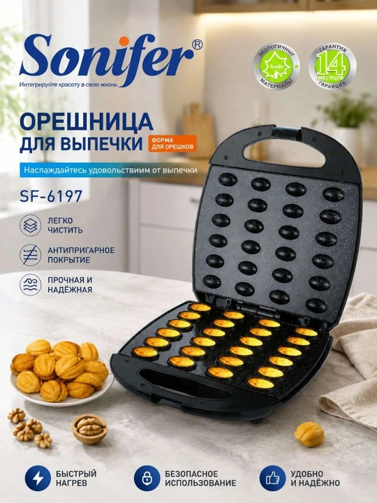 Sonifer SF-6197 yong‘oq pishirgich Oreshnitsa