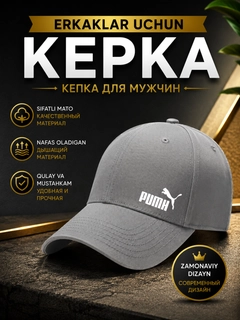 Серый металлик