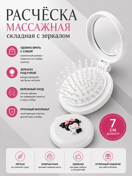 Ko‘zguli soch tarog‘i, buklama, kichik - 