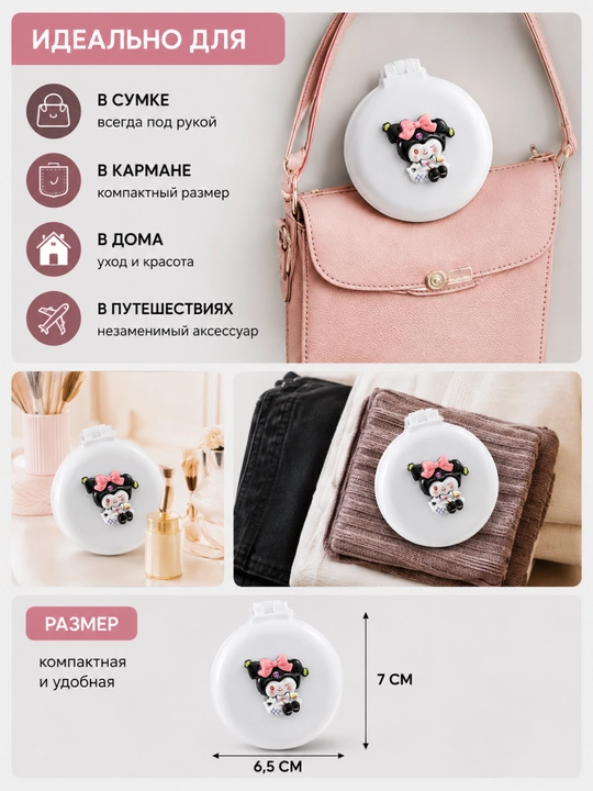 Ko‘zguli soch tarog‘i, buklama, kichik