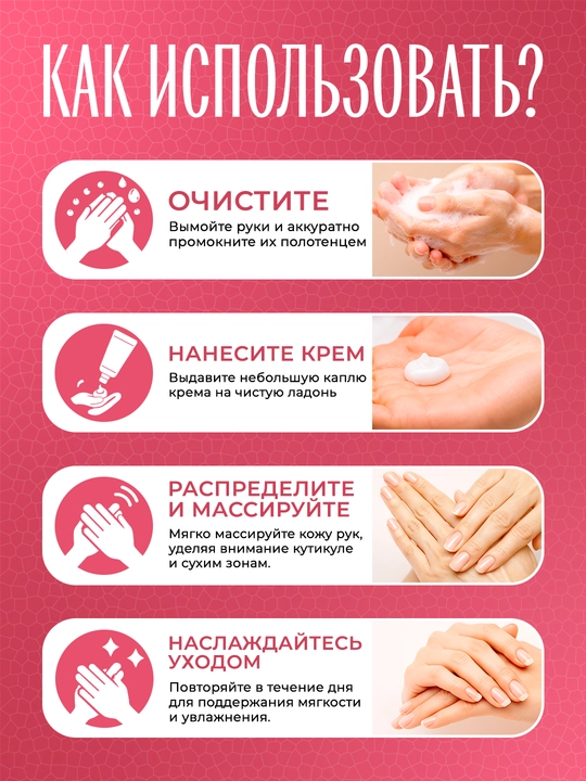 ULTRA COMPACT крем для рук с коллагеном - WISH