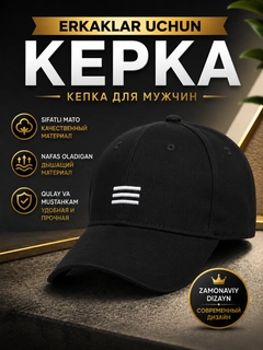 Черный