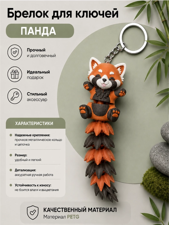 Kalit va ryukzaklar uchun bo‘g‘imli, stressga qarshi qizil panda shaklidagi brelok, 12 sm - 