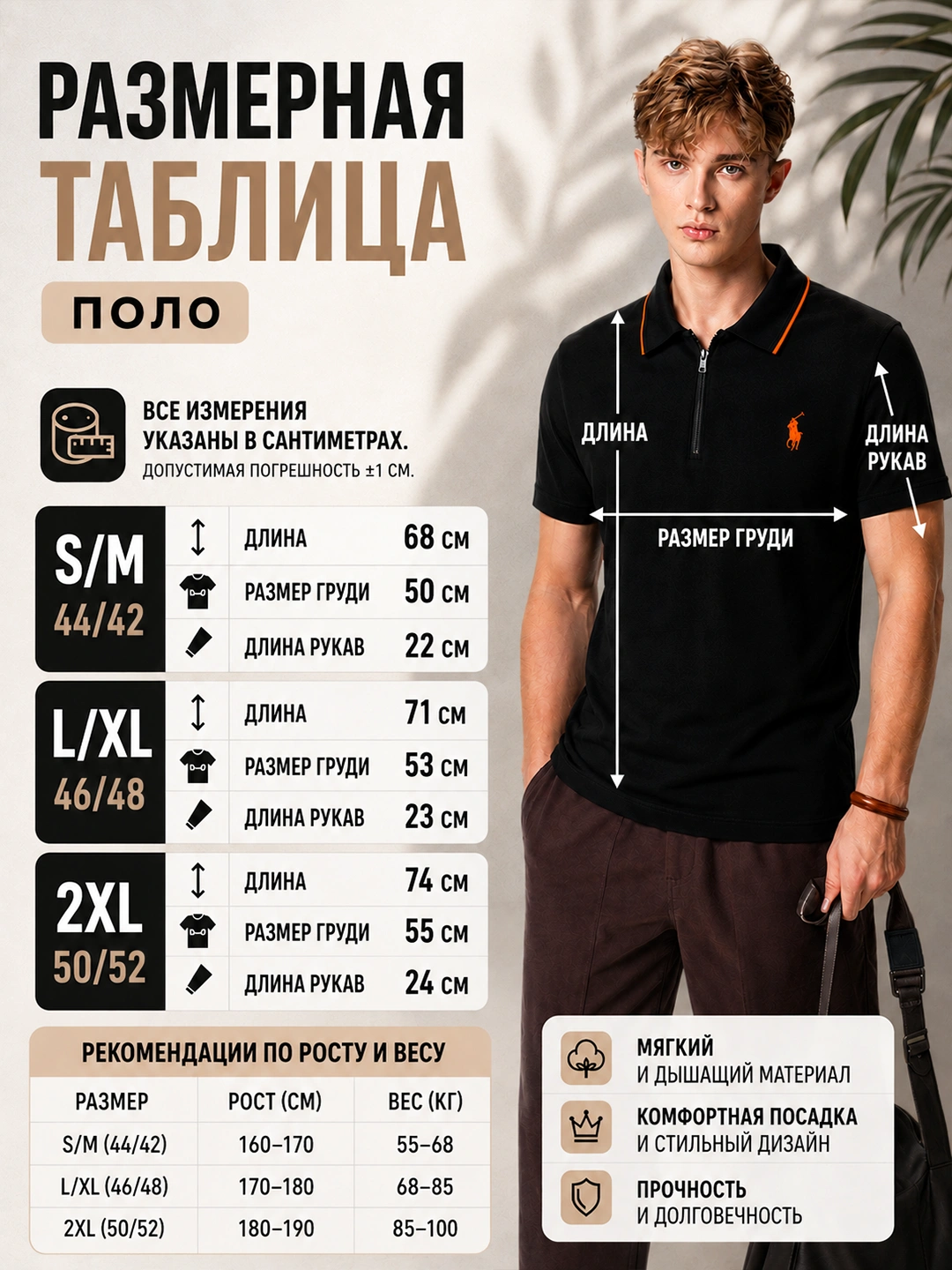 Футболка мужская, поло