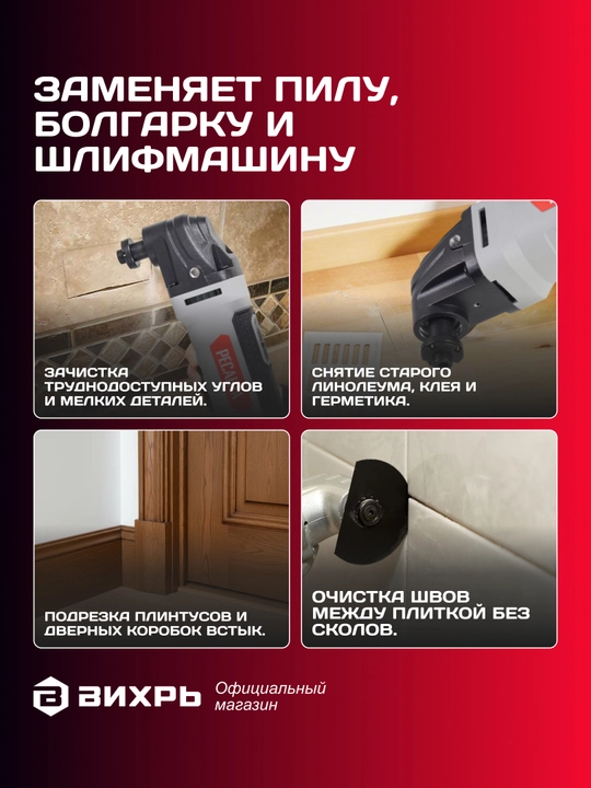 Многофункциональный инструмент (реноватор) МФИ-400 в кейсе Ресанта арт. 75/4/2
