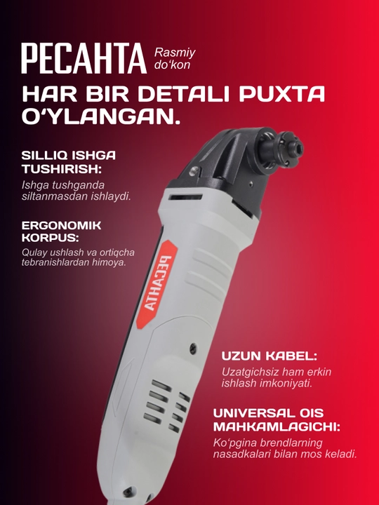 Многофункциональный инструмент (реноватор) МФИ-400 в кейсе Ресанта арт. 75/4/2