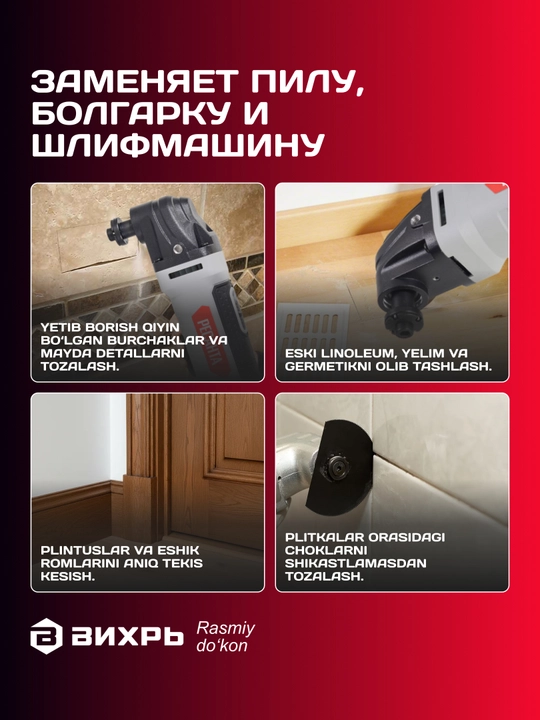 Многофункциональный инструмент (реноватор) МФИ-400 в кейсе Ресанта арт. 75/4/2