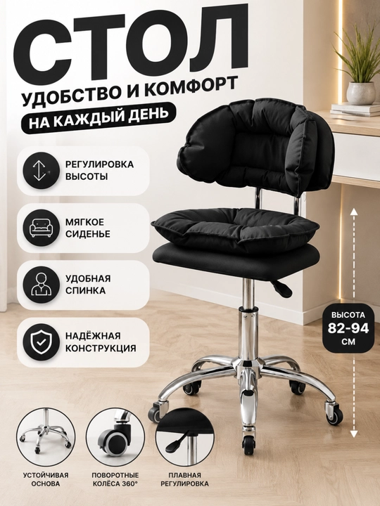 Ortopedik ofis kreslosi, yumshoq yostiq bilan - 