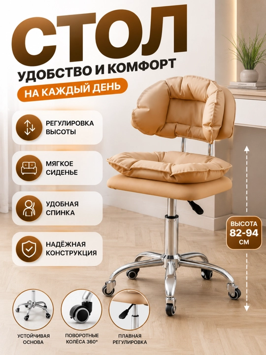 Ortopedik ofis kreslosi, yumshoq yostiq bilan - 