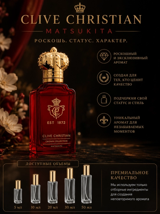 Matsukita uniseks atiri, yog‘ochsimon-shipr hidi, 5–50 ml - 