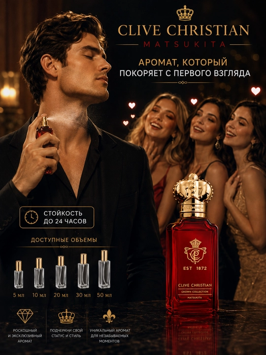 Matsukita uniseks atiri, yog‘ochsimon-shipr hidi, 5–50 ml