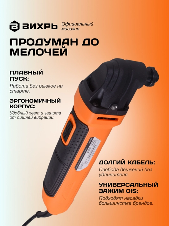 Многофункциональный инструмент реноватор МФИ-400, в кейсе Вихрь арт. 72/4/3