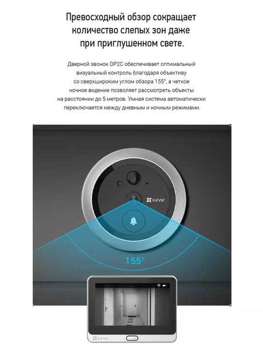 Eshik video ko'zi Wi-Fi sensorli kamera bilan, EZVIZ DP2C, 2K 3MP, akkumulyatorli