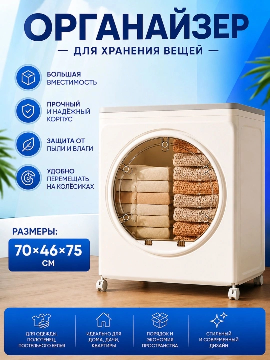 Kir yuvish mashinasi usti uchun yig‘ma organayzer - 