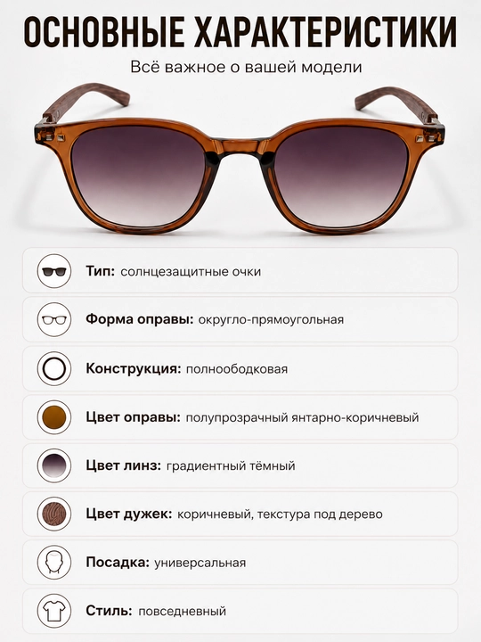 Quyoshdan himoya ko‘zoynagi, kundalik foydalanish uchun universal model