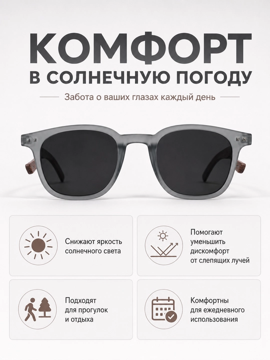 Солнцезащитные очки, универсальная модель на каждый день