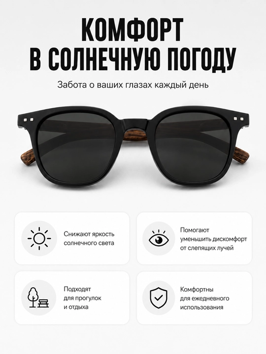 Солнцезащитные очки, универсальная модель на каждый день