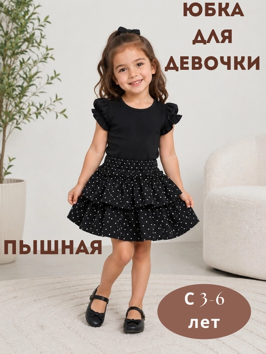 Юбка для девочек, школьная юбка, мини-юбка, с 4 до 6 лет