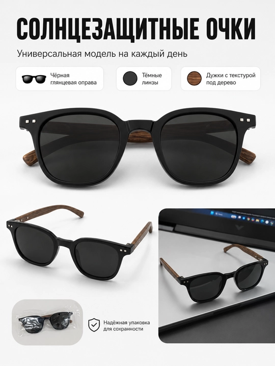Солнцезащитные очки, универсальная модель на каждый день - 