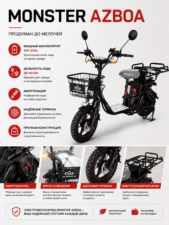 Monster Azboa 60V 32Ah elektr velosipedi, shahar elektr velosipedi, 60V/32Ah batareya