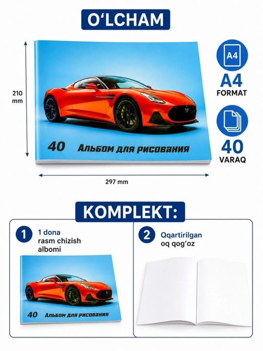 Альбом для рисования А4 24/40 листов, плотная белая бумага для школы и творчества