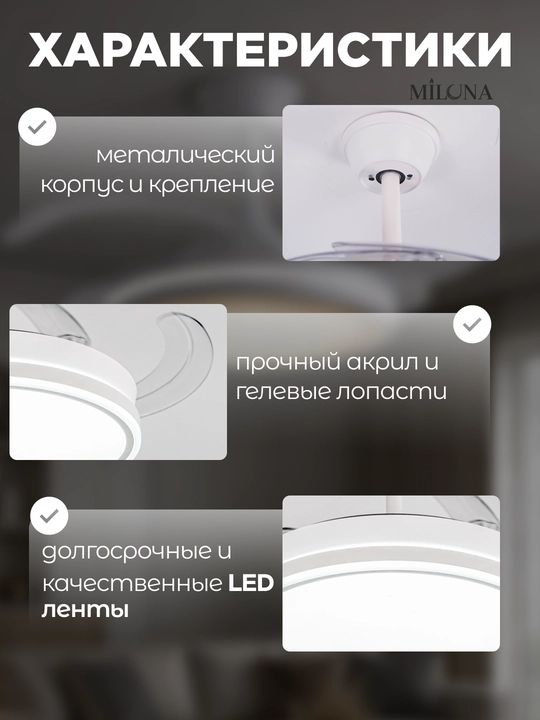 Люстра-вентилятор LED с пультом, потолочная, 3 режима освещения, 6 режимов вращения