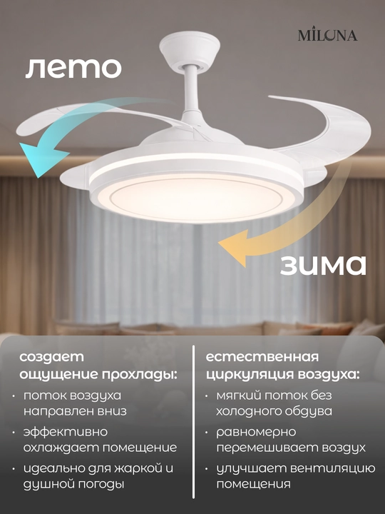 Люстра-вентилятор LED с пультом, потолочная, 3 режима освещения, 6 режимов вращения