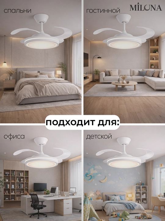 Люстра-вентилятор LED с пультом, потолочная, 3 режима освещения, 6 режимов вращения
