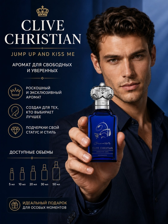 Jump Up and Kiss Me Hedonistic uniseks atiri, 5–50 ml - 