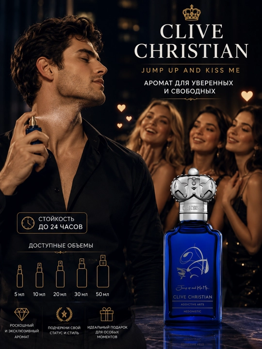 Jump Up and Kiss Me Hedonistic uniseks atiri, 5–50 ml