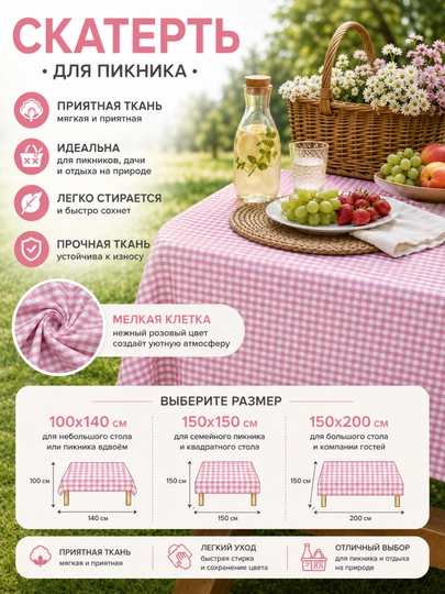 Mayda katakli piknik dasturxoni - 