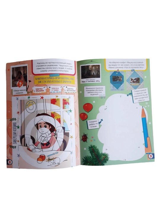 Маленькие художники журнал и книга для детей