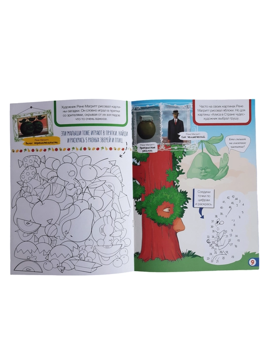 Маленькие художники журнал и книга для детей